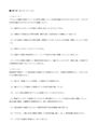 【聖徳大学】地誌学 第１課題[<strong>Ａ</strong>評価] + 第２課題[<strong>Ａ</strong>評価] + 試験対策[<strong>Ａ</strong>評価]