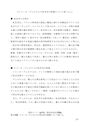 Q0706_社会学概論_第１設題（2013年<strong>A</strong>評価）