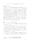Q0706_<strong>社会</strong><strong>学</strong>概論_第１設題（2013年A評価）