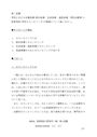 【佛教大学】【2012年度レポート(A判定)】S0541_<strong>教育</strong><strong>相談</strong>の<strong>研究</strong>(中・高)