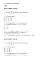 【佛教大学】【2012年度科目最終試験対策】S0636_代数学概論