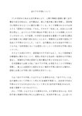 日本国憲法<strong>レポート</strong>A