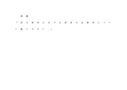 <strong>政治</strong><strong>学</strong>　分冊１　「民主<strong>政治</strong>における政党の必要性について論じなさい。」