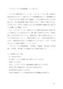 佛教大学　教育原論１　Z1102　<strong>A</strong>評価