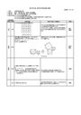 明星大学 PF3050 <strong>数学</strong>科教育法2 合格レポート(1,2単位目)