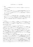 佛教大学 T5255 コンピュータ論 合格レポート＆最終試験