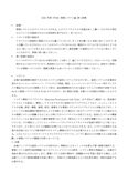 佛教大学 T5521 情報システム論 合格レポート＆最終試験