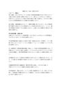 S0104教育方法学　レポート＋科目最終試験問題セット　2012年度　評価<strong>Ａ</strong>