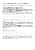 漢文学Ⅰ・科目修得試験対策【日本大学通信<strong>教育</strong>・国文学・２０１２】