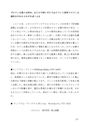 P6301 <strong>英</strong><strong>文学</strong><strong>史</strong> <strong>第</strong><strong>1</strong><strong>設題</strong> 合格レポート 佛教大学通信教育部