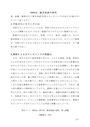 佛教大学　通信　S0534　<strong>教育</strong><strong>相談</strong>の<strong>研究</strong>　<strong>第</strong><strong>一</strong><strong>設題</strong>　A判定　2016年度　最新版