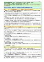 【教育史】大阪芸術短大、全学生対応、H25<strong>年</strong>5月試験、６問分解答案、評価【Ｂ良】