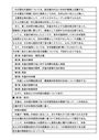 憲法：大阪芸短リポート評価【Ａ優】日本国憲法の象徴天皇制について説明しなさい。NJ06～14対応