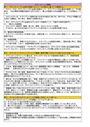 【カウンセリング概論】単位修得試験解答案６問分、大阪芸術短期大学通信保育科、NJ06～NJ14対応、H25年12<strong>月</strong>受験、評価【B良】