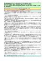 子どもの保健 Ｉ ､単位試験解答案､大阪芸短､受験日：平成26<strong>年</strong>1月、成績：Ｂ（良）、NJ13～NJ16対応