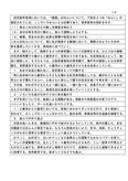 大阪芸短、健康指導法リポート、ねらいのアイデア、成績：Ａ（優）、NJ08～14