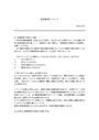 道徳<strong>教育</strong>の研究　第１回（１）「道徳<strong>教育</strong>はどのように行われているか」　<strong>評価</strong>B　２００９