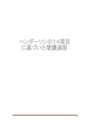 資料広場＞タグ::実習＞全ての種類＞最新資料：ハッピーキャンパス