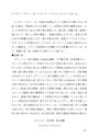 P6302　米文学史　リポート　第1設題　（<strong>A</strong>評価)