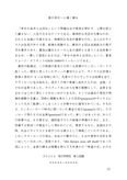 P6304　<strong>英</strong><strong>文学</strong><strong>研究</strong>　第1設題　合格リポート