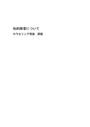 カウンセリング理論　知的障害について　評価【可】