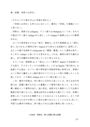 佛教大学通信　R0103「宗教史」／B0101「宗教学宗教史」第1設題・Ａ評価＆第2設題・Ａ評価リポートセット