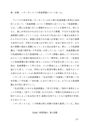 佛教大学通信<strong>S</strong><strong>8101</strong>/Z1102「<strong>教育</strong><strong>原論</strong><strong>1</strong>」<strong>第</strong><strong>1</strong><strong>設題</strong>・A評価リポート