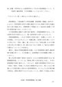 佛教大学通信　S0538・Z1105「<strong>学校</strong><strong>教育</strong><strong>課程</strong><strong>論</strong>」／Z1114「<strong>学校</strong><strong>教育</strong><strong>課程</strong><strong>論</strong>（中高）」第1設題・B評価レポート