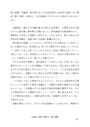 佛教大学通信　S8102・Z1103「<strong>教育</strong><strong>心理</strong><strong>学</strong><strong>1</strong>」第<strong>1</strong>設題・A評価レポート