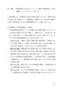 仏教大学【教職通信】　B<strong>評価</strong>　学校<strong>教育</strong>課程論