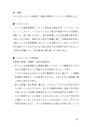 仏教大学【教職通信】　A評価　<strong>教育</strong><strong>原論</strong><strong>第</strong><strong>一</strong><strong>設題</strong>