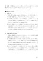 仏教大学【教職通信】　A<strong>評価</strong>　<strong>教育</strong>社会学　第1設題