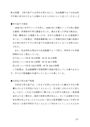 仏教大学【教職通信】　A評価　<strong>教育</strong><strong>社会</strong><strong>学</strong>　第<strong>2</strong>設題