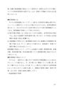 仏教大学【教職通信】　A評価　<strong>教育</strong><strong>心理</strong><strong>学</strong>　第<strong>１</strong>設題