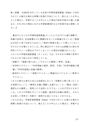 仏教大学【教職通信】　A評価　<strong>教育</strong>法<strong>方法</strong><strong>学</strong>　設題１　A評価