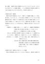 仏教大学【教職通信】　A<strong>評価</strong>　<strong>教育</strong><strong>法</strong>方法学　設題２