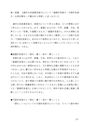 仏教大学【教職通信】　B評価　<strong>国語</strong>科概論