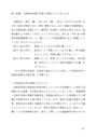 仏教大学【教職通信】　A評価　<strong>国語</strong>科教育法