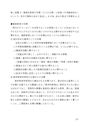 仏教大学【教職通信】　A評価　<strong>算数</strong><strong>科</strong><strong>教育</strong><strong>法</strong>