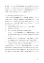 仏教大学【教職通信】　B評価　<strong>社会</strong><strong>科</strong><strong>教育</strong><strong>法</strong>