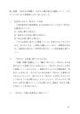 仏教大学【教職通信】　<strong>生活</strong><strong>科</strong><strong>教育</strong><strong>法</strong>　A評価