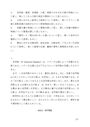 【レポート】　佛教大学　数学概論（新教科書）　<strong>Ａ</strong>判定