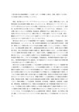 我が国の社会福祉<strong>問題</strong>の一つを取り上げ、その<strong>問題</strong>への視点、実態、解決すべき方向、その改善の方策などを考察してください。