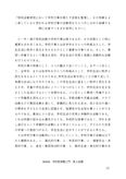 A判定】2011年度佛教大学　S0529_<strong>特別</strong><strong>活動</strong>研究