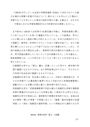 A判定】2011年度佛教大学　S0104_<strong>教育</strong><strong>方法</strong><strong>学</strong>_第1・２設題