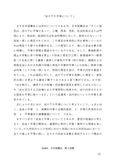 【最新!!A判定】2011年度佛教大学　Z1001_日本国憲法