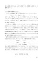 R0703 <strong>言語</strong><strong>学</strong><strong>概論</strong>　<strong>第</strong><strong>２</strong><strong>設題</strong>　佛教大学　2012年度版