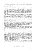 <strong>社会</strong><strong>福祉</strong>原論第２設題、2011年、佛教大学、B判定、W0102　<strong>社会</strong><strong>福祉</strong>原論　第２設題「市場の欠陥」と「政府の欠陥」をふまえ、<strong>社会</strong><strong>福祉</strong>「市場化」の問題点と市民本意の<strong>社会</strong><strong>福祉</strong>の課題をまとめなさい。