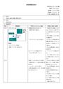 保育実習　実習日誌＋指導案　１歳　見本