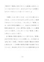 佛教大学　S0525　<strong>学校</strong><strong>教育</strong><strong>職</strong><strong>入門</strong> 【最新版】 <strong>評価</strong><strong>A</strong><strong>レポート</strong>